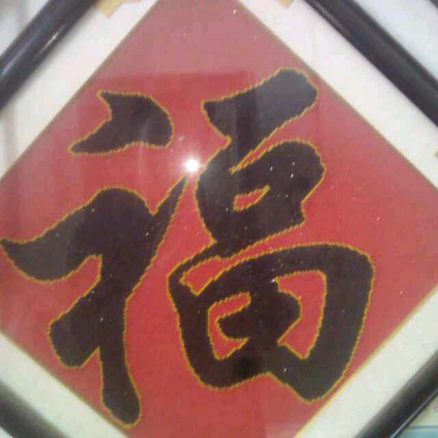 从头在来