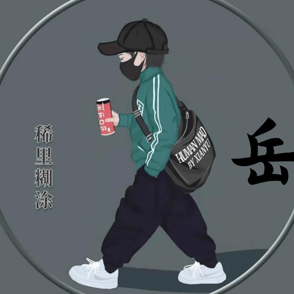 岳纲强