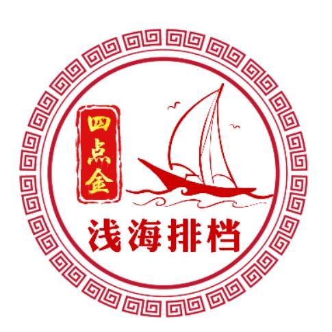 四点金浅海排档