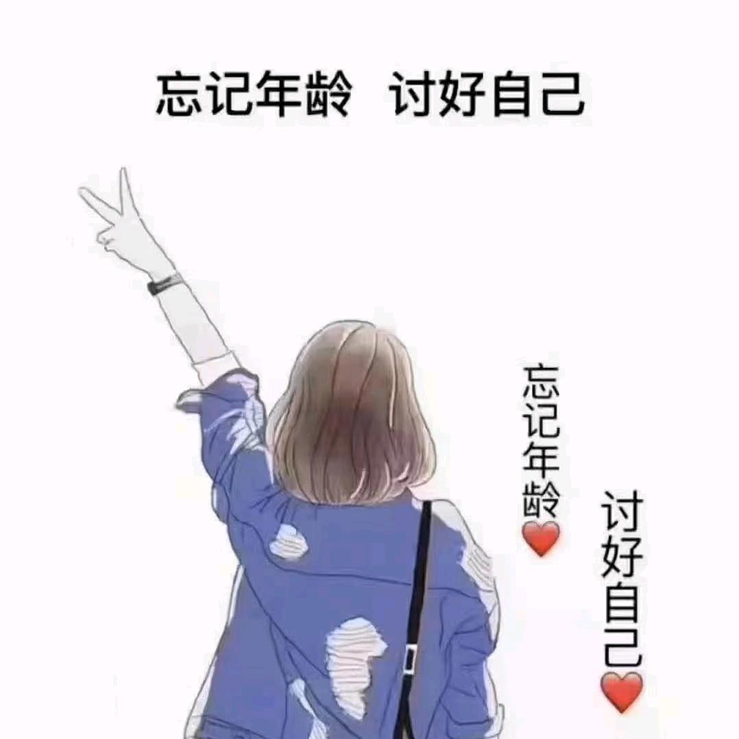 好人一生平安