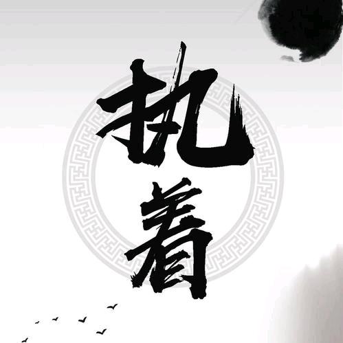 无聊人