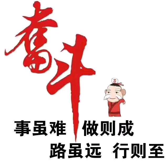 难得糊涂