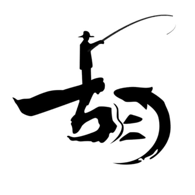 👉人生感慨👈