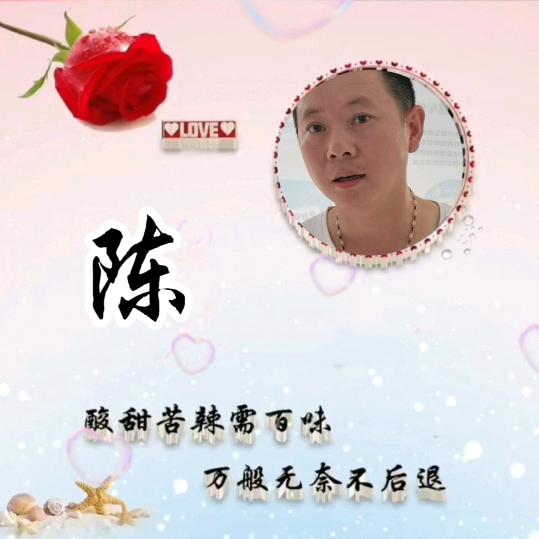 李女士的陈先生