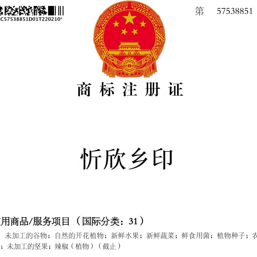 忻农科技