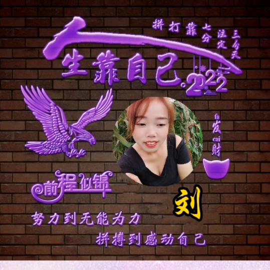 慢慢人生路