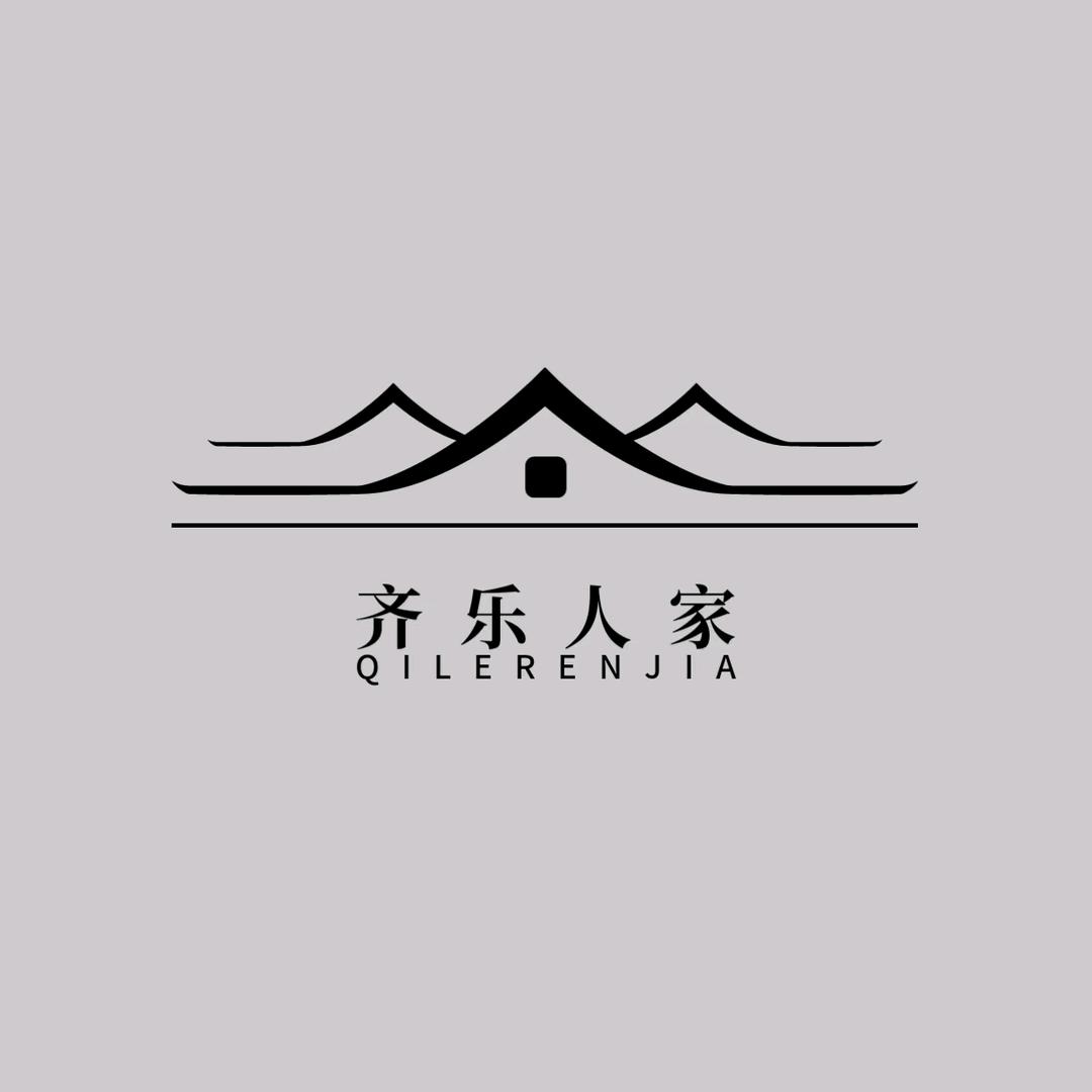 黄山齐乐人家官方号