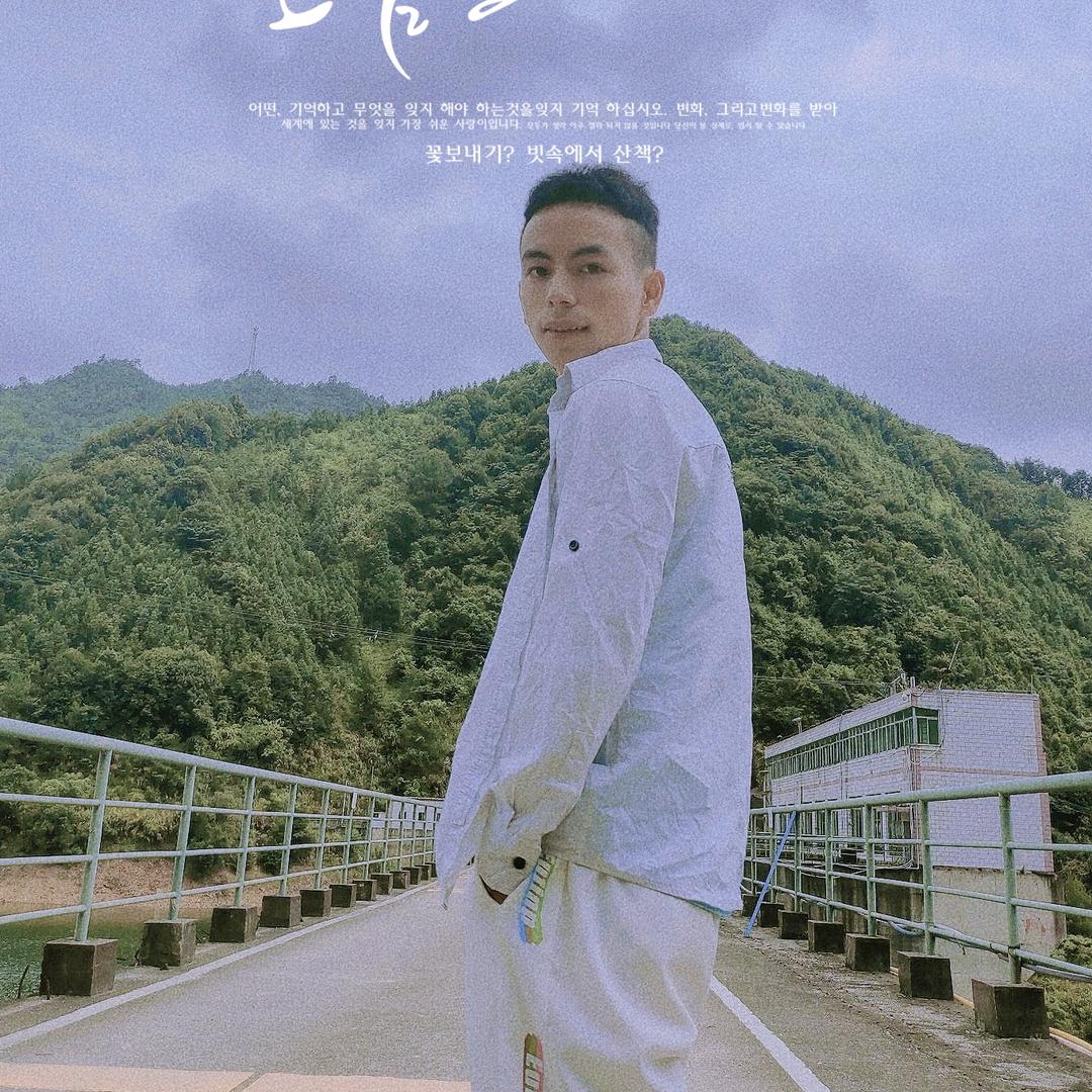 上湾村华仔（日常）