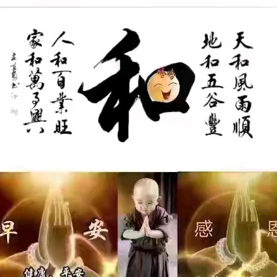 感恩