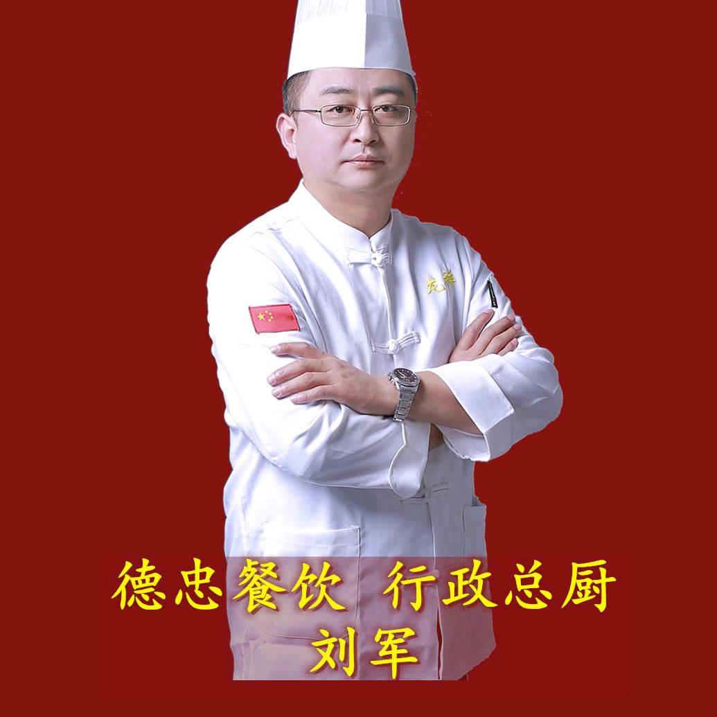 刘军