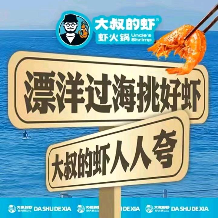 龙湖杭州金沙天街     大叔的虾