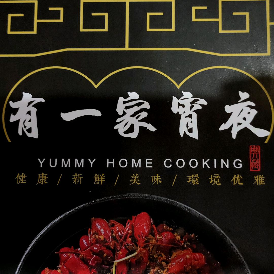 有一家宵夜官方号