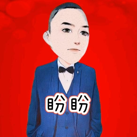 盼歌🎤