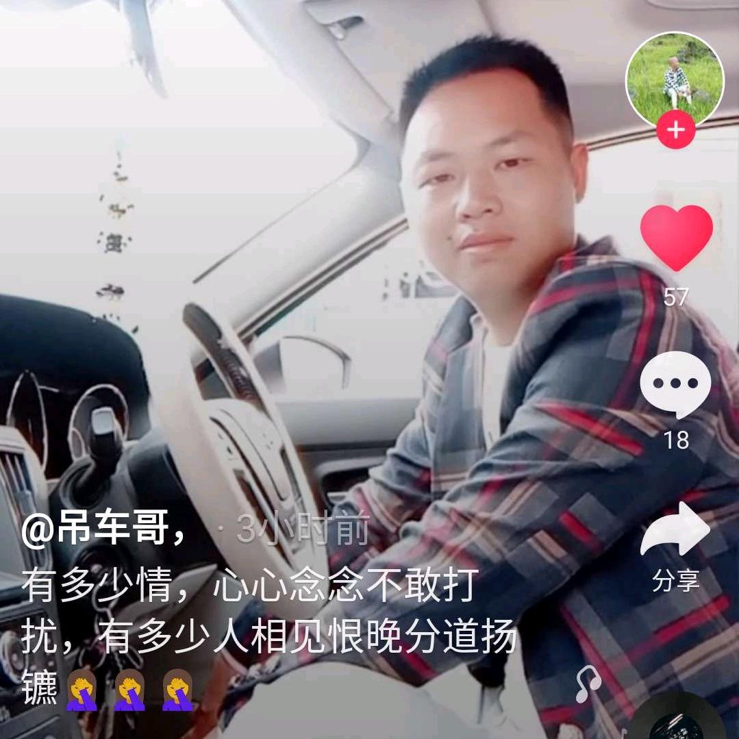 吊车哥