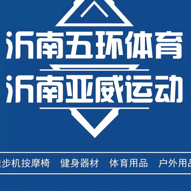 沂南启迈斯体育