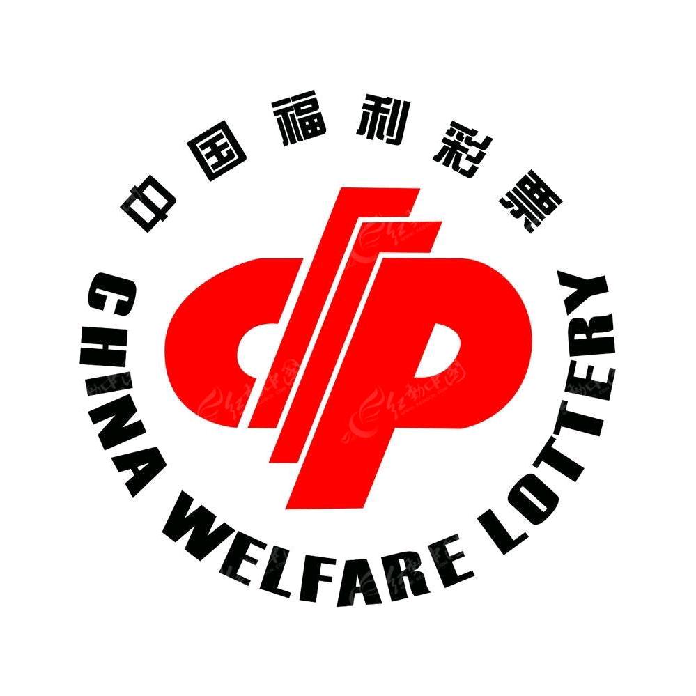 会同福彩