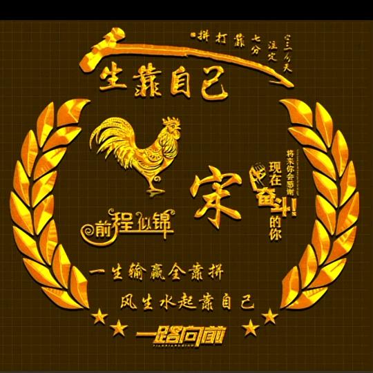 路路畅通