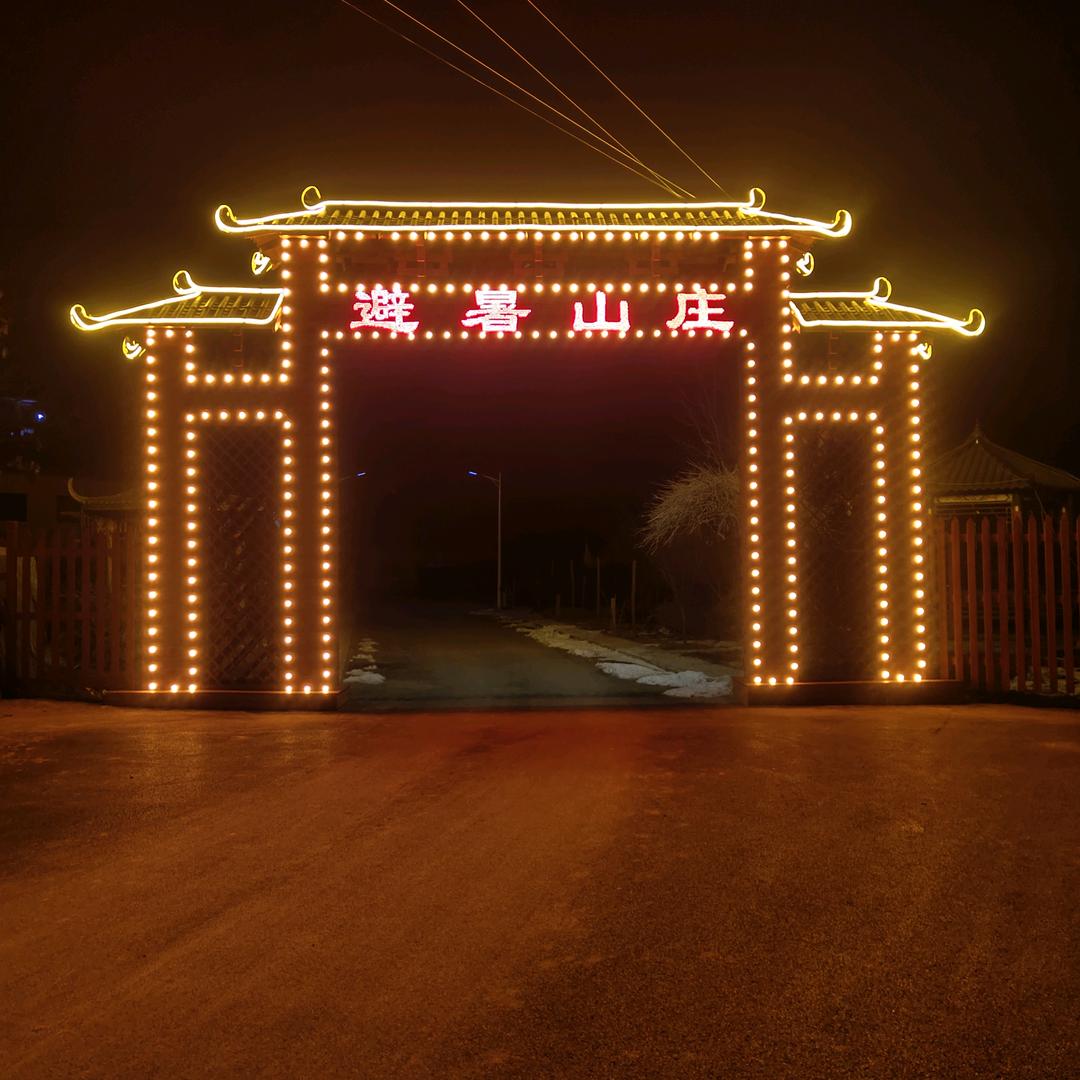 避暑山庄