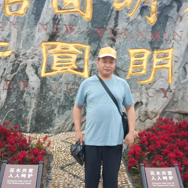 熊学文