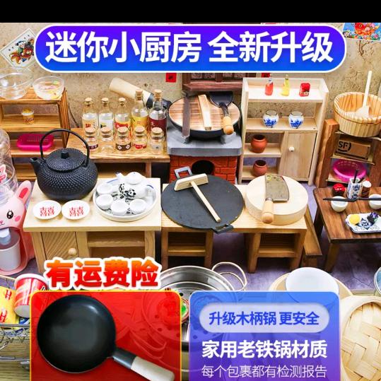 迷你厨房二店
