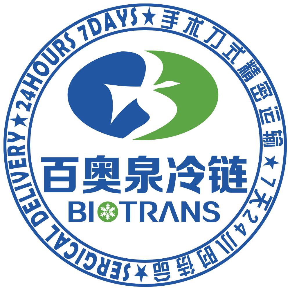 生物医药冷链物流@百奥泉BIOTRANS
