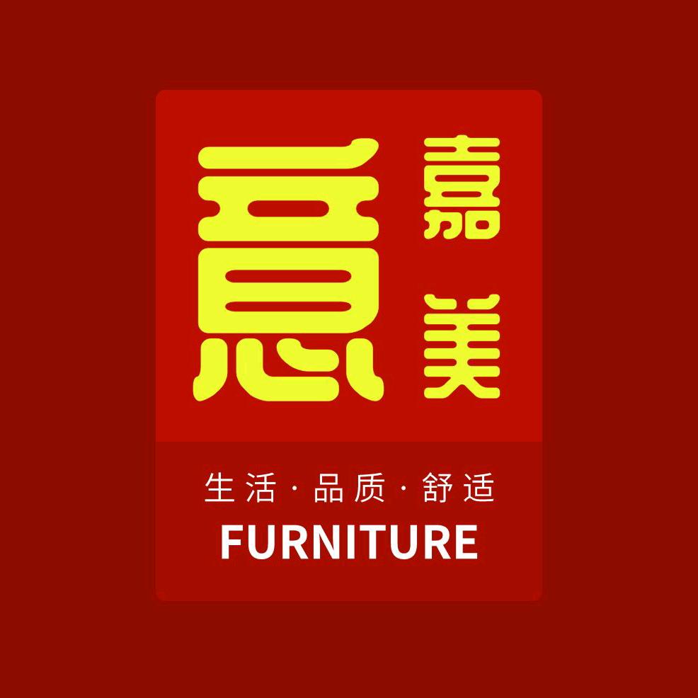 意嘉美家具工厂直营店