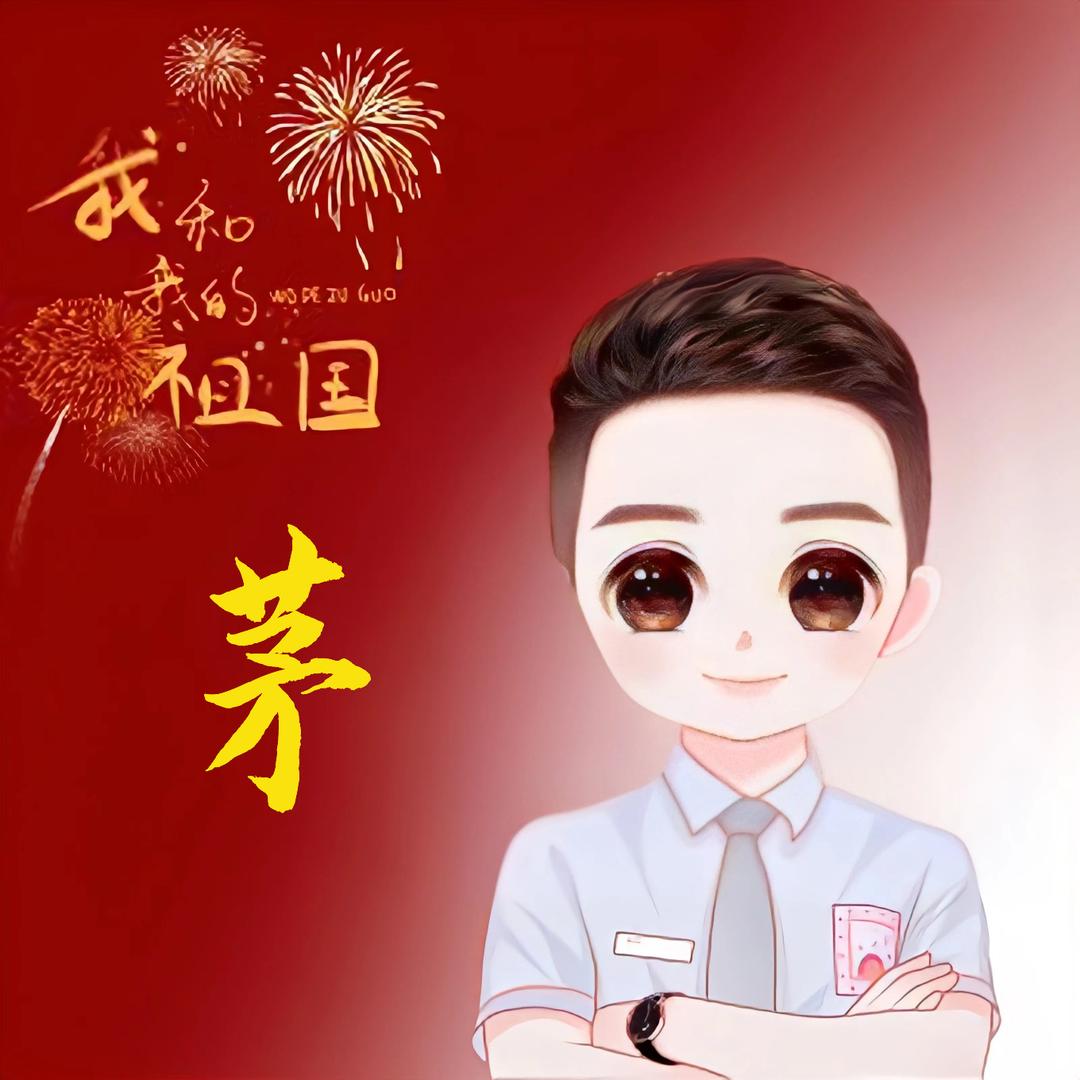 茅山道士