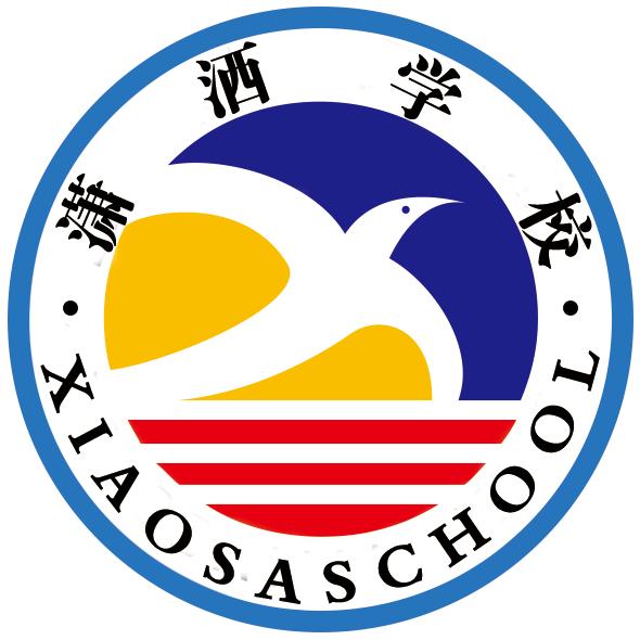 东莞市横沥潇洒职业培训学校