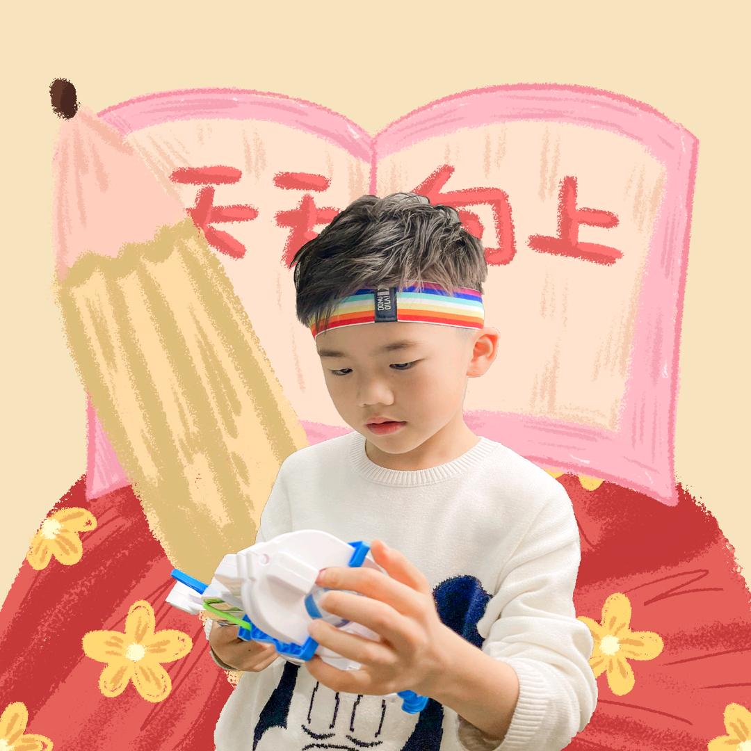 小王子动起来