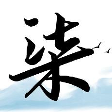 柒哥追剧
