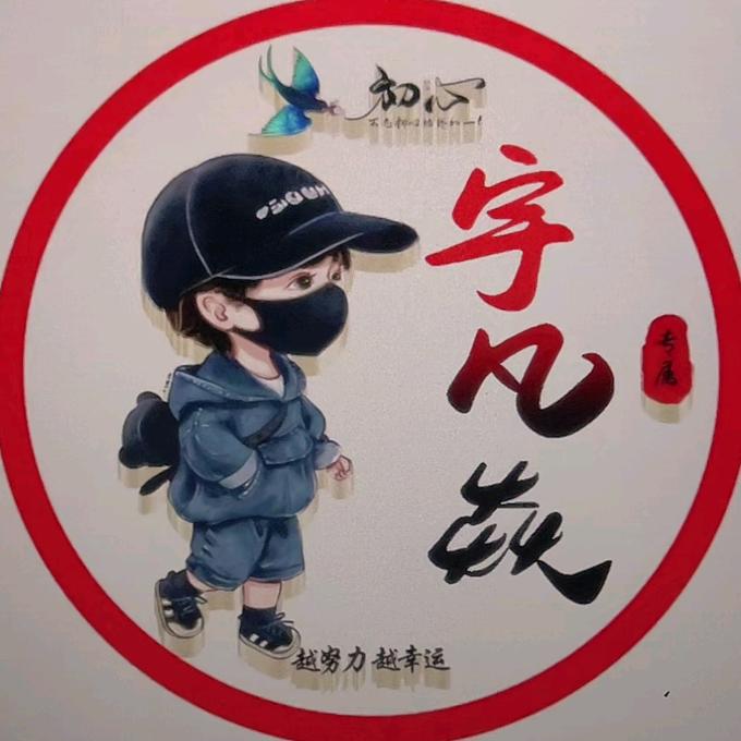 记录我在人间凑数的日子