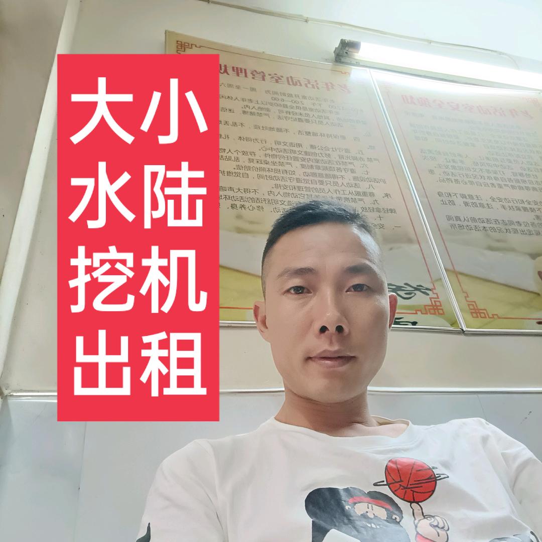 👪阿虎@💓大小挖机出租