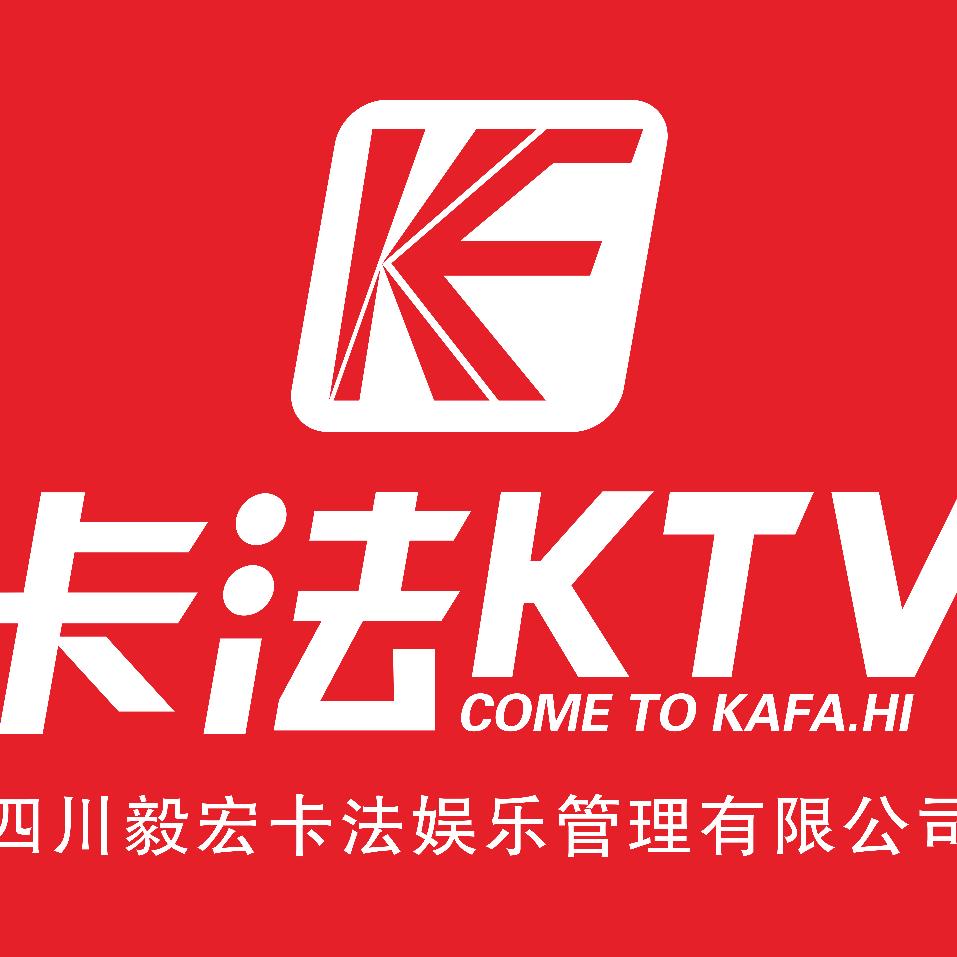 卡法KTV(资中店)官方号
