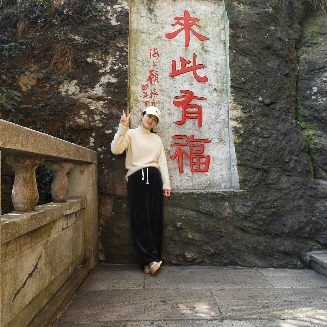 盼
