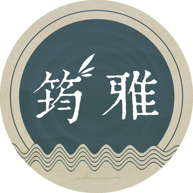 筠雅旗袍