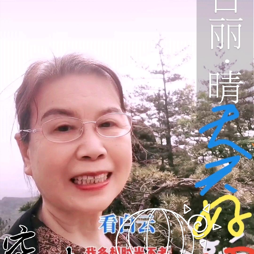 夕阳开心姐💃