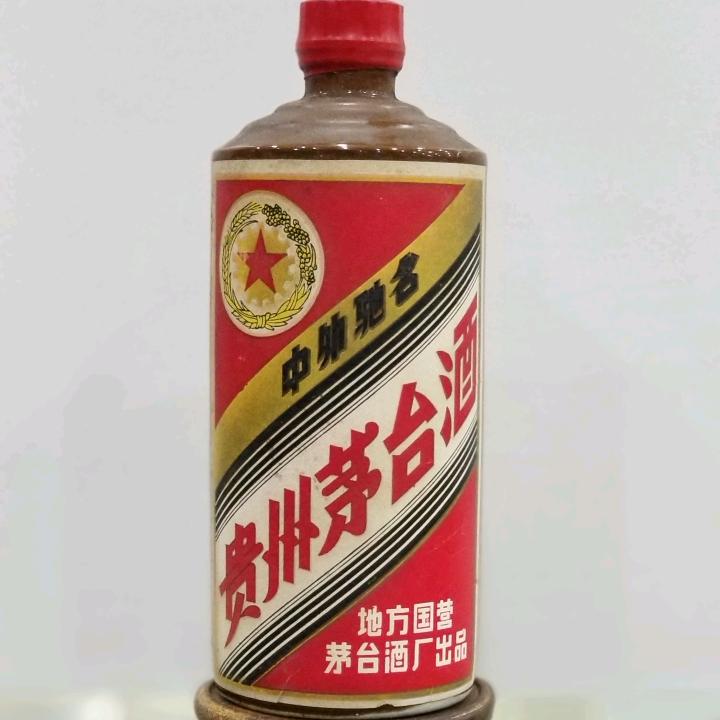 紫晨高档名酒回收  评估 鉴定 交流