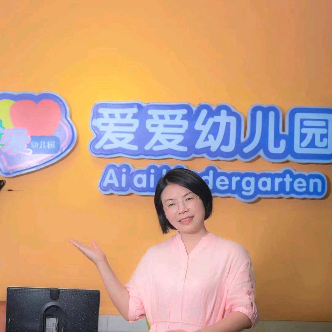 湖北广水爱爱幼儿园