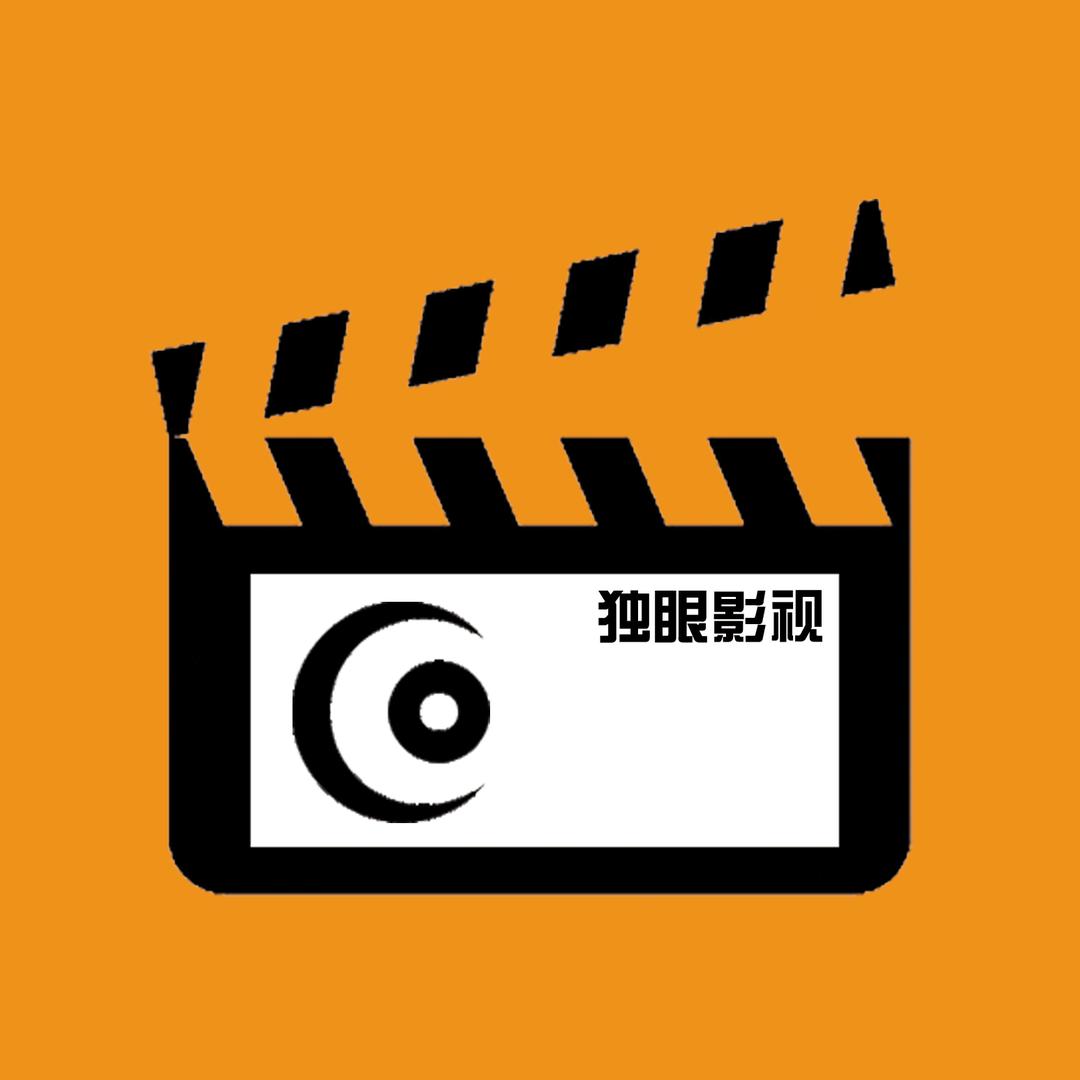 独眼影视