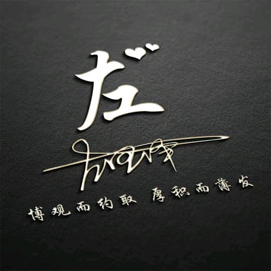 ＠欢喜