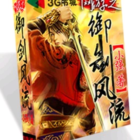 小强作者爱剪辑