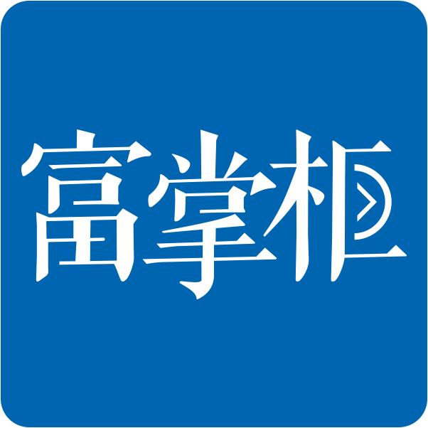 富掌柜SaaS收银