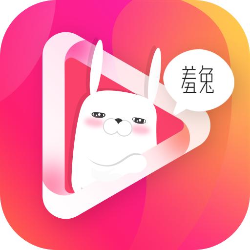 羞兔App