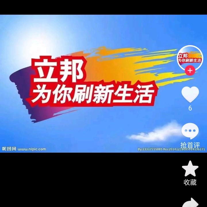 蒲城立邦栗