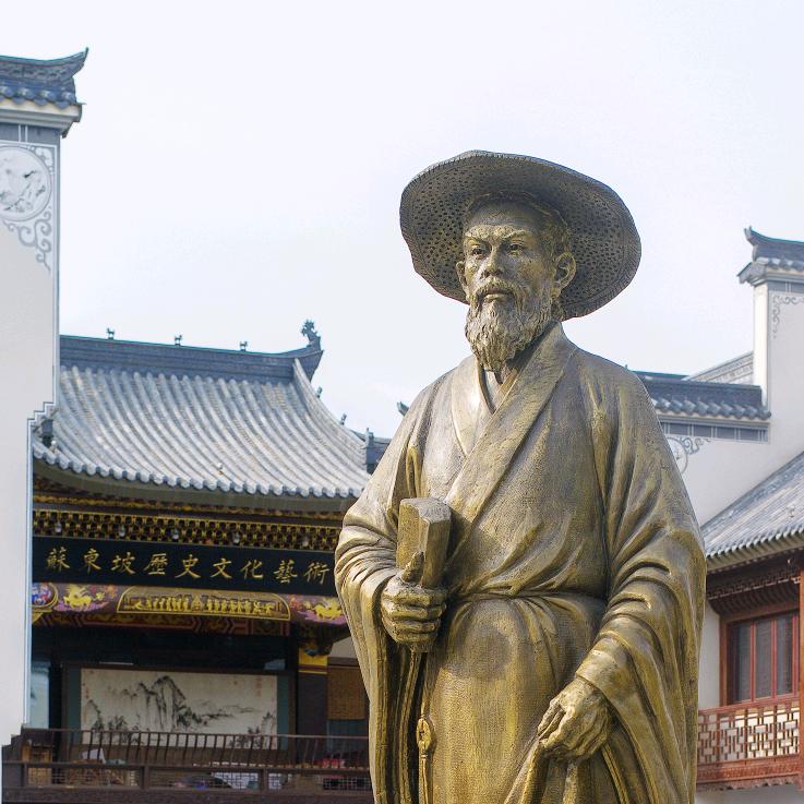 苏东坡历史文化艺术馆