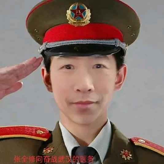 🇨🇳81，88🇨🇳张全修