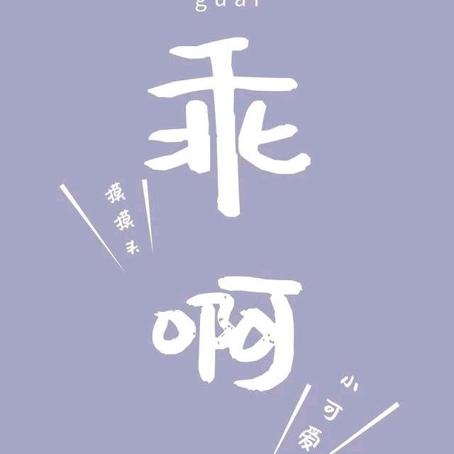 清酒醉