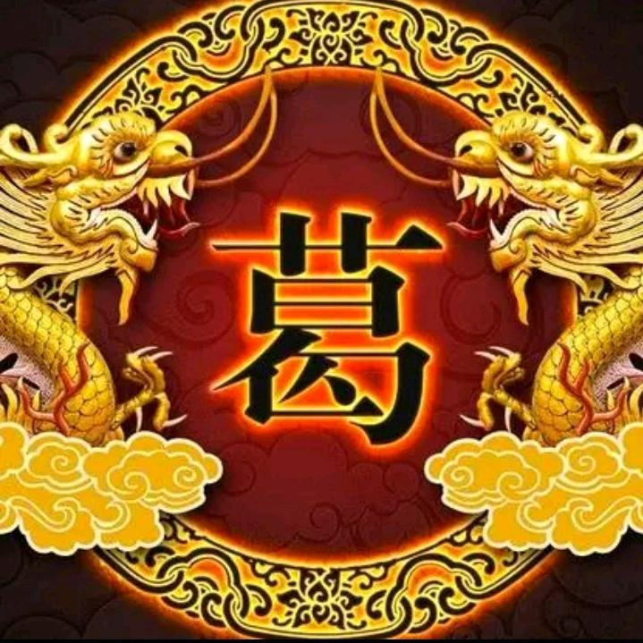 山还是山