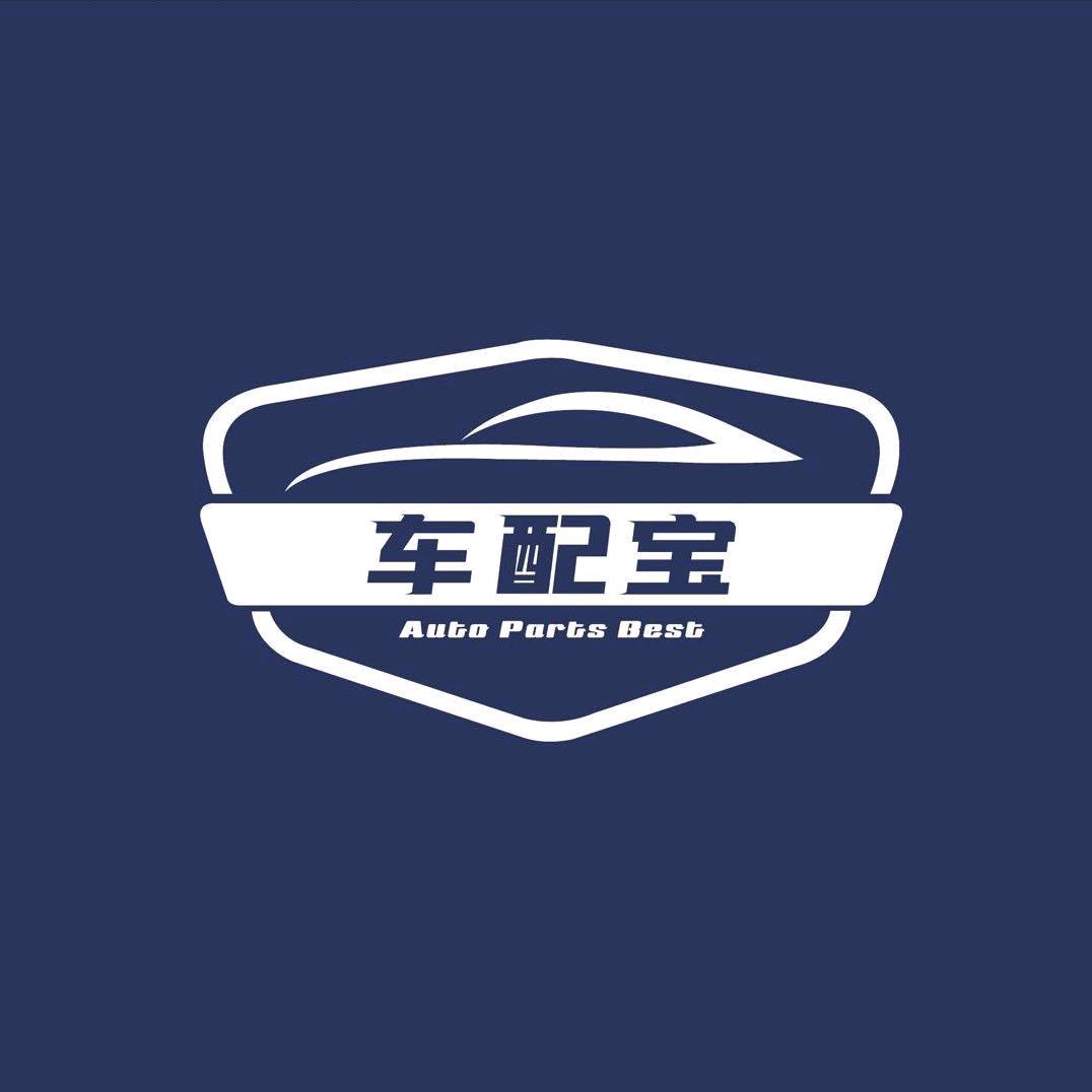 织金县文辉汽配服务中心