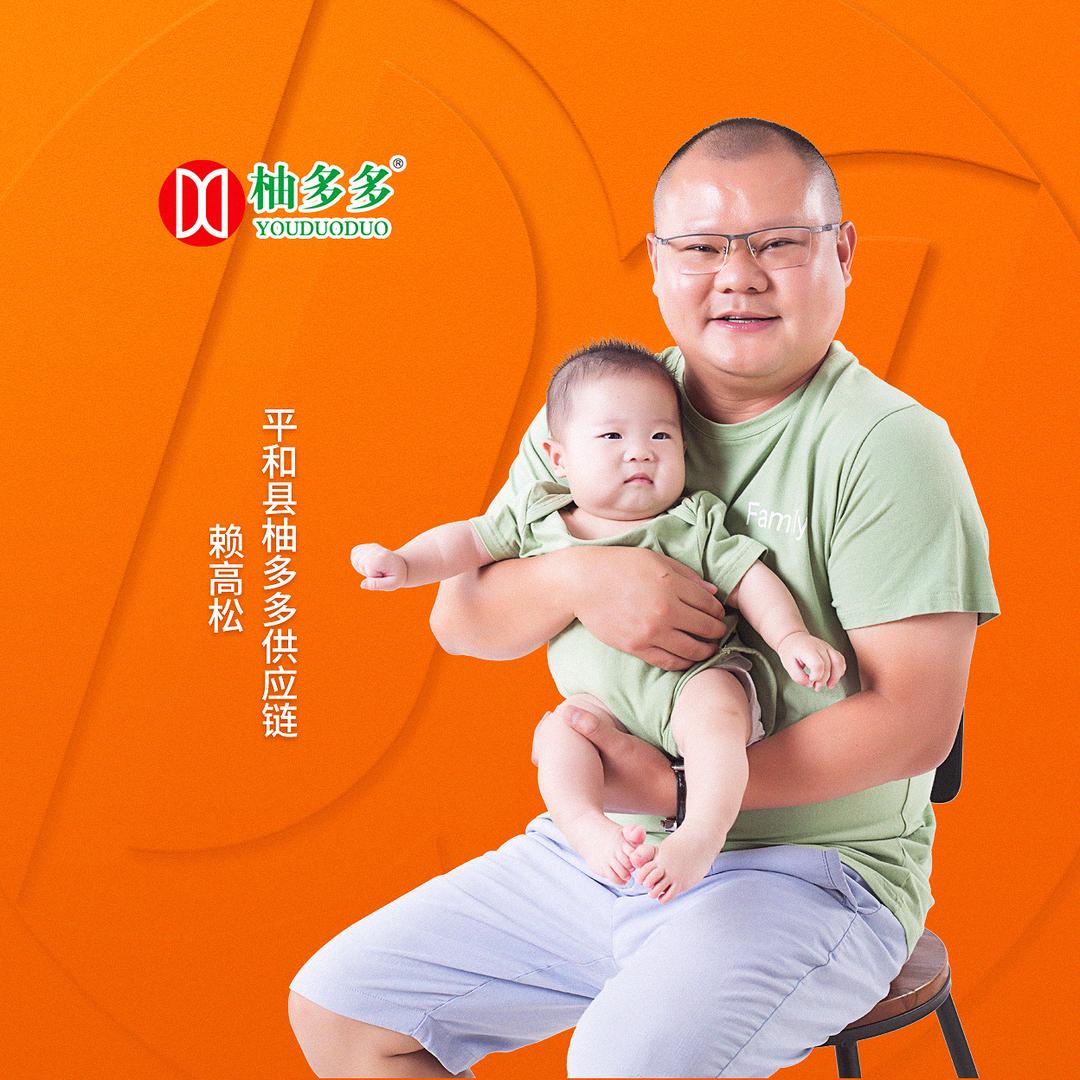 柚多多电商龙头供应链